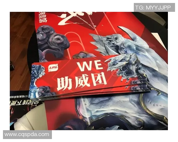 英雄联盟专题深入分析WE战队的战术意识与团队协作能力